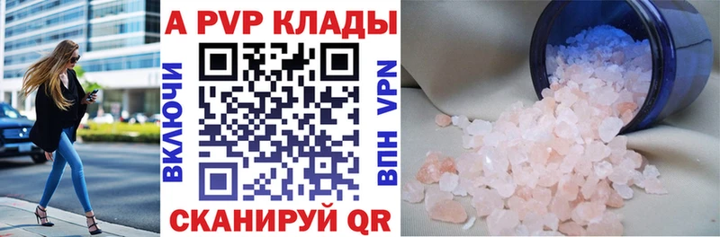 как найти закладки  Майкоп  A-PVP крисы CK 