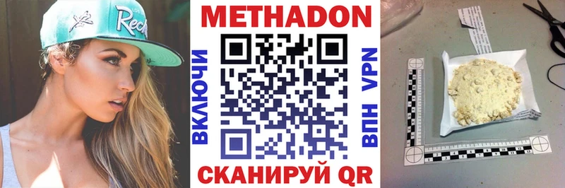 ОМГ ОМГ ссылки  Майкоп  МЕТАДОН methadone 